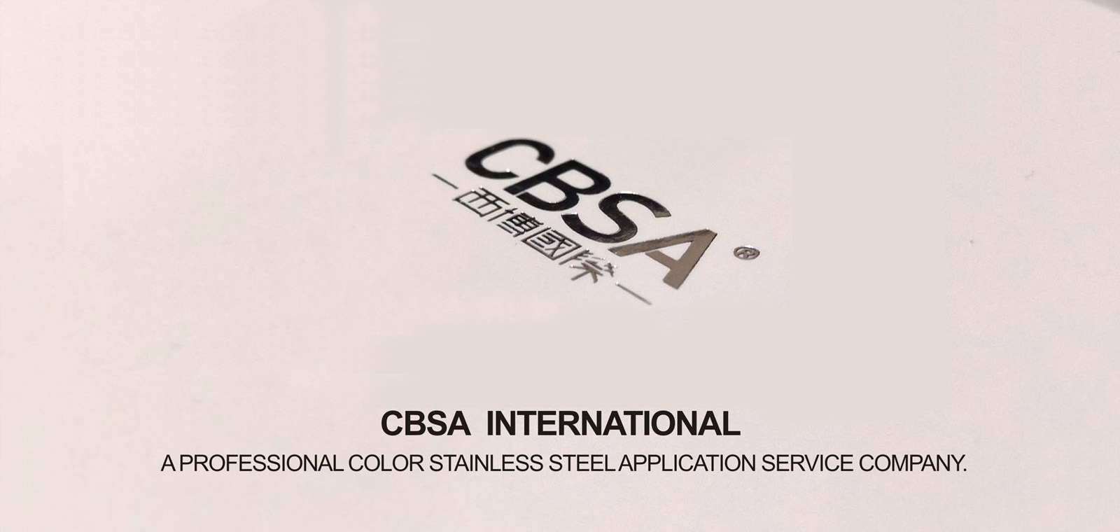 CBSA international steel